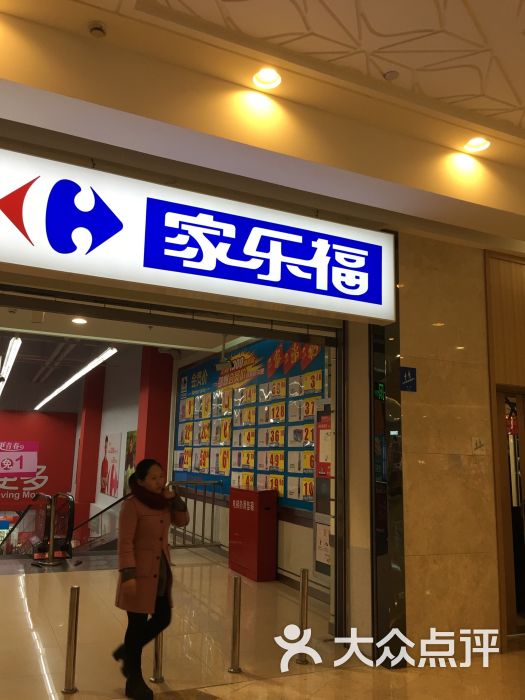 家乐福(吾悦广场店)图片 第48张