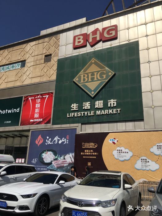 bhg mall北京华联公益西桥购物中心图片