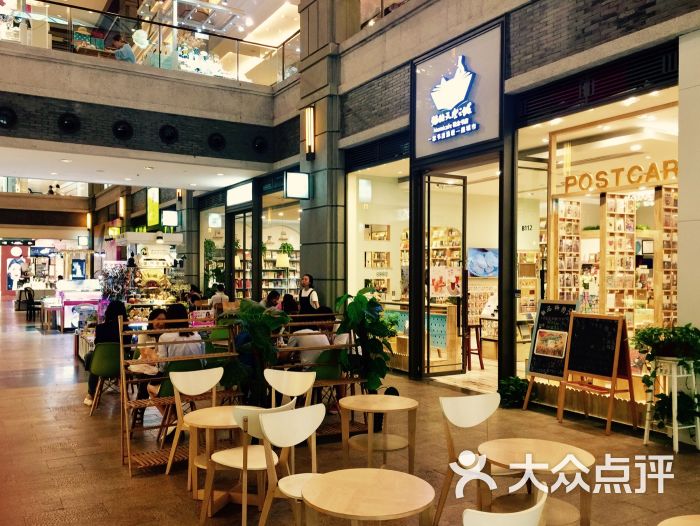 猫的天空之城概念书店(新天地店)门面图片 - 第1张