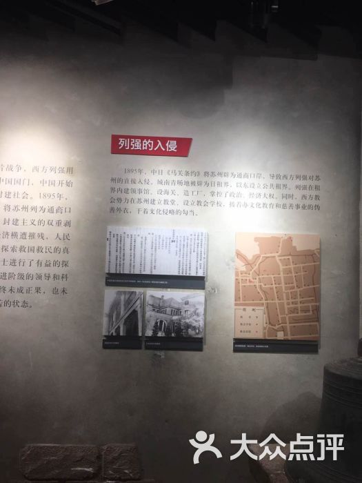 革命博物馆图片 - 第73张