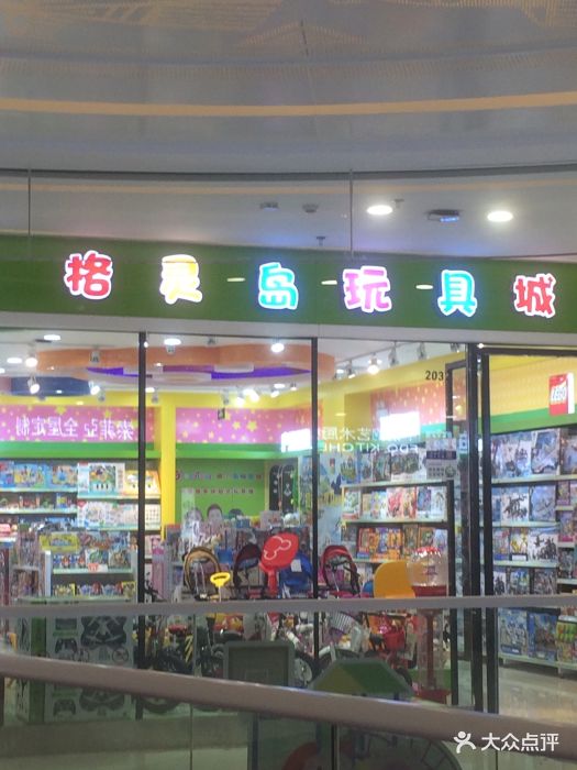 格灵岛玩具城(江南万达广场店)图片 - 第1张