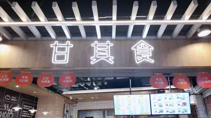 甘其食粥&包(庆春广场店)-"挺不错的一家小吃店,早饭