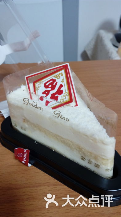 7-11便利店(地安门店)椰蓉乳酪蛋糕图片 - 第4张