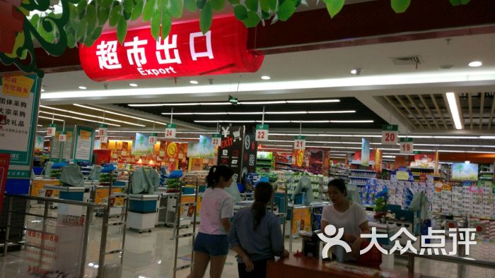 盛盛百佳汇超市店内环境图片 - 第32张