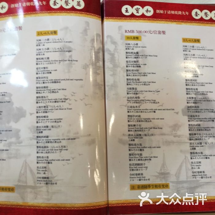 王宝和酒家图片-北京蟹宴-大众点评网