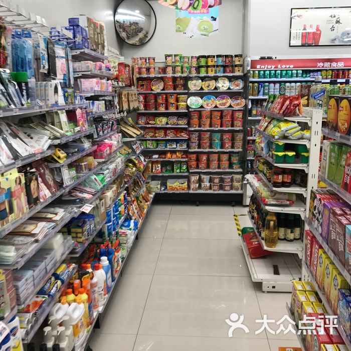 怡家乐图片-北京超市/便利店-大众点评网