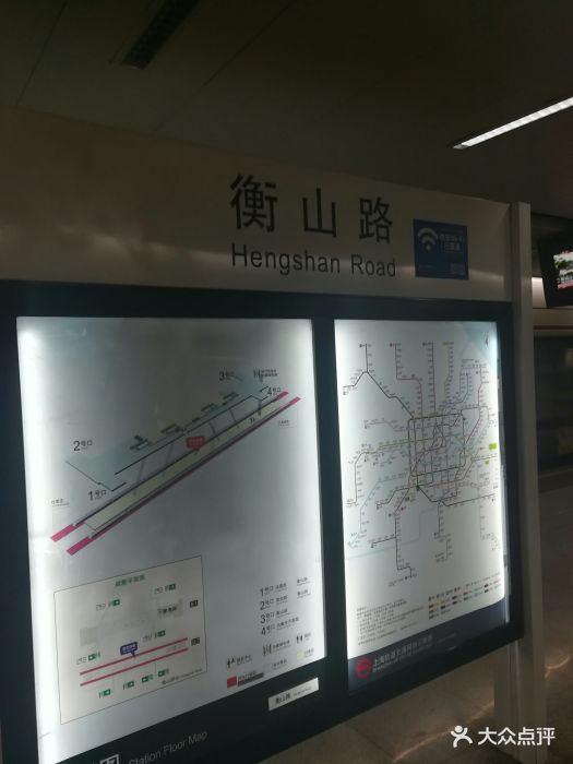 衡山路-地铁站图片 第37张