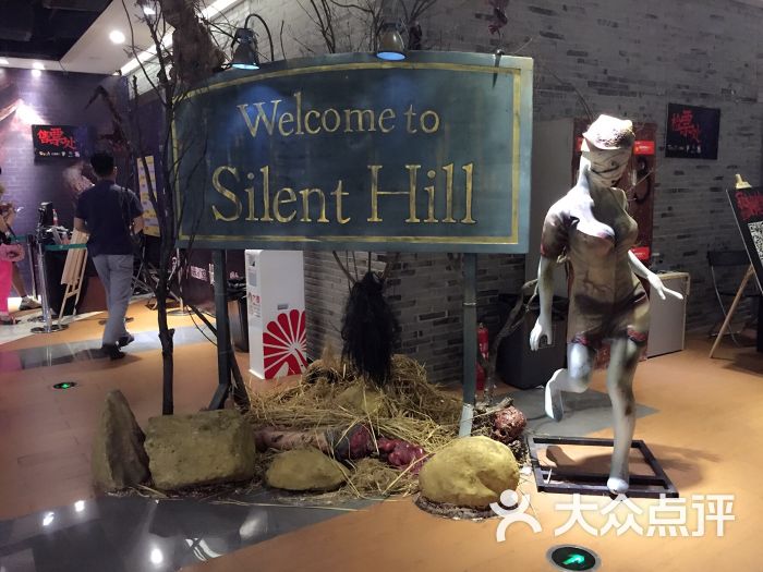 暗黑迷宫第三季-寂静岭主题鬼屋(恐怖密室 惊悚恐怖)-图片-上海休闲娱乐-大众点评网