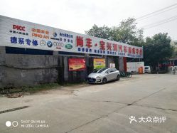 【成都尚丰-宝兴利汽车】电话,地址,价格,营业时间(图 成都爱车
