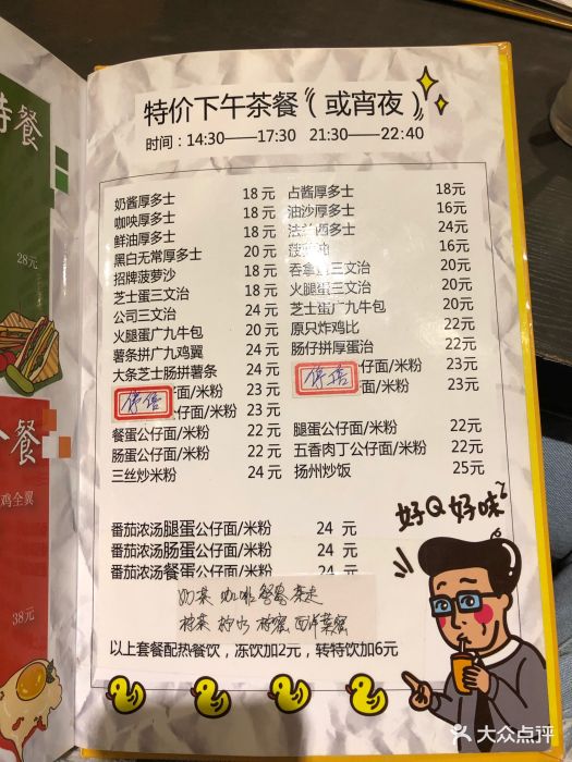 广九餐室(白云路店)菜单图片 - 第823张