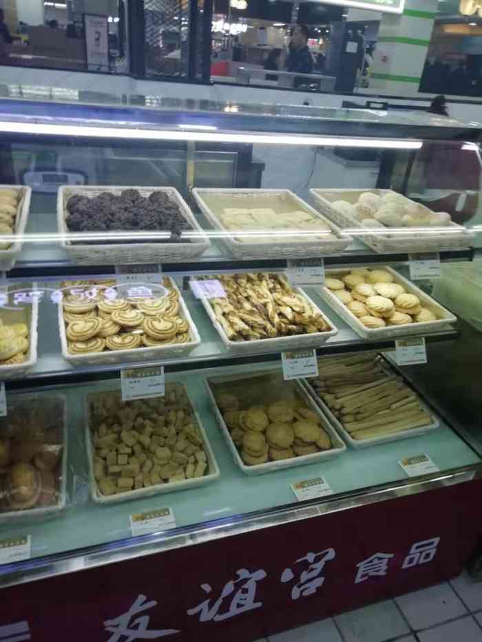 友谊宫食品(学府店)-"友谊宫在哈尔滨很有名,但是食品