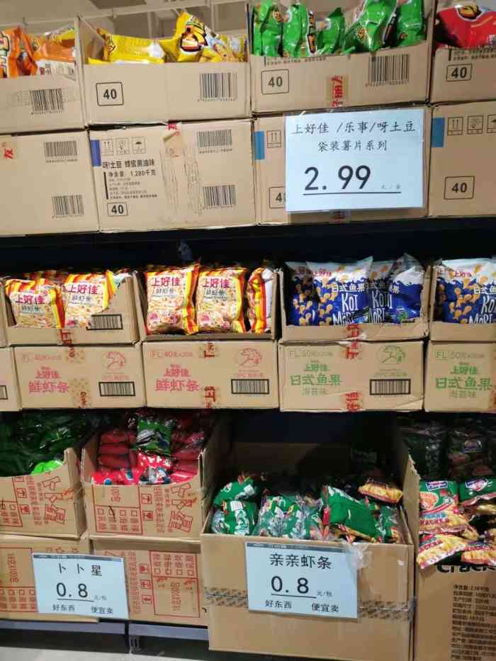 京小盒生活超市"京小盒是西安市连锁超市,也有好多店面了!