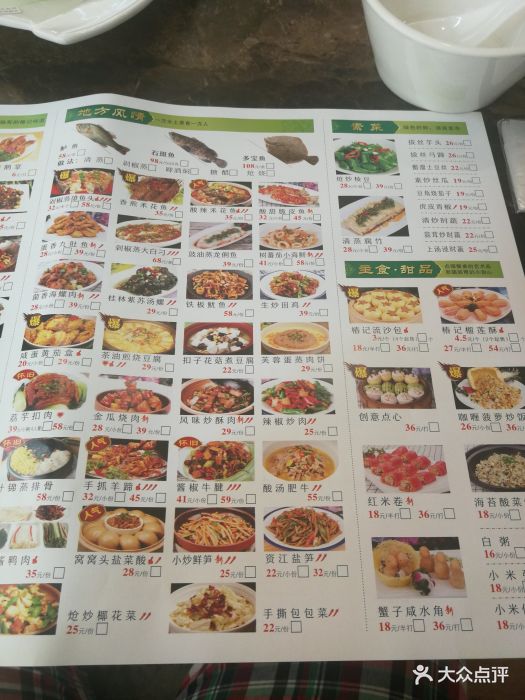 椿记烧鹅(中山店)-菜单-价目表-菜单图片-桂林美食