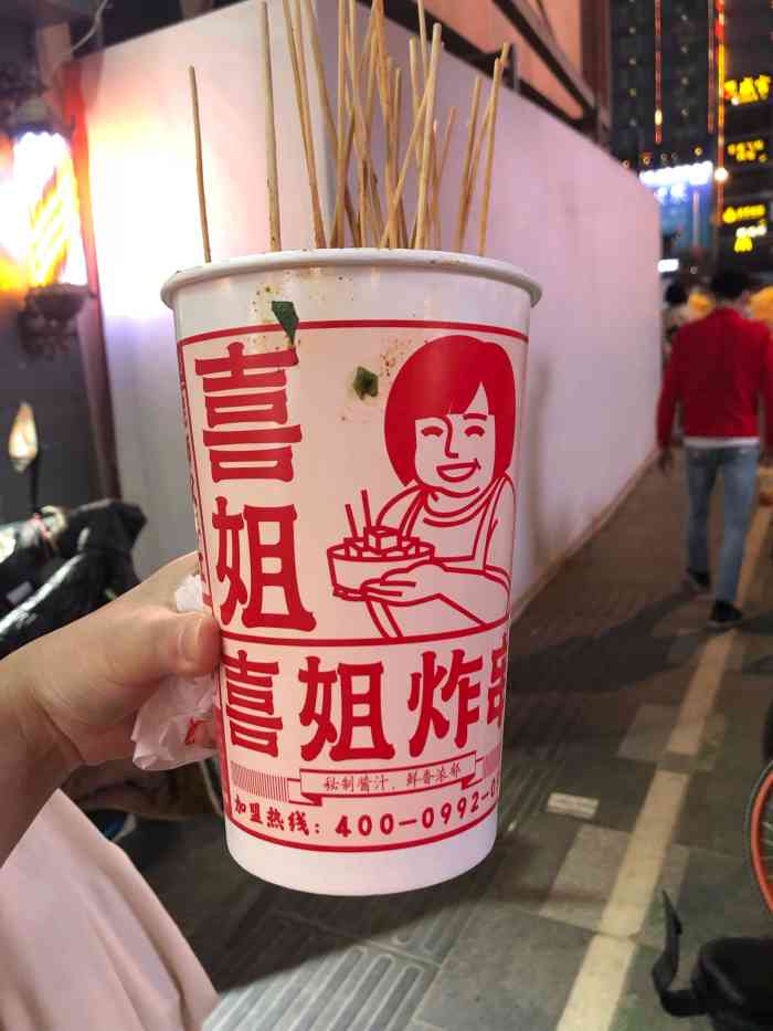 喜姐炸串(新街口总店)-"爱吃辣的福音耶! [环境]店铺装修的很好.