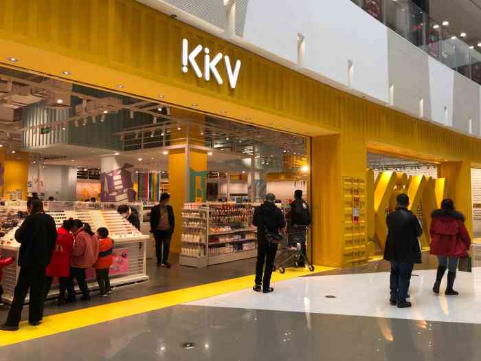 kkv(杭州永旺梦乐城主力店)-"是永旺新开的一家店 店面挺大的 是个