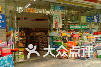 超市连锁排名_媛福达连锁超市