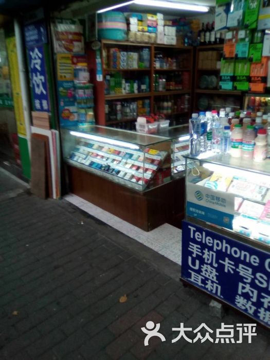 万昌烟草店图片 - 第2张