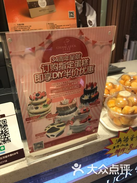 长乐饼屋(同福路店)图片 第63张