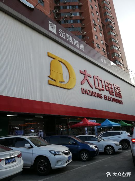 大中电器(刘家窑店-图片-北京家居-大众点评网