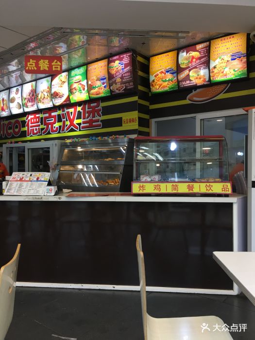 dico德克汉堡(房山苏庄店)图片 - 第13张