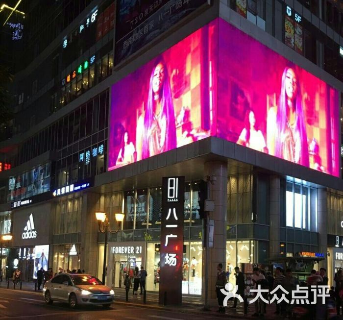 八一广场-图片-重庆购物-大众点评网