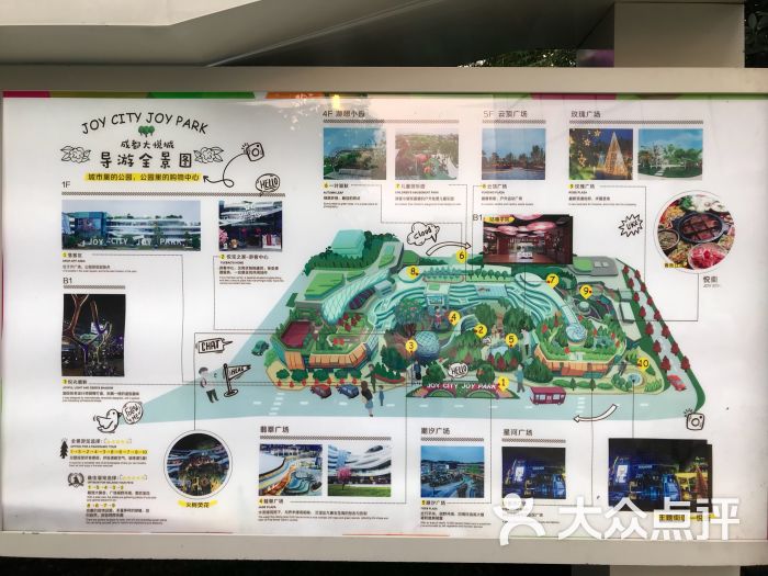 成都大悦城图片 - 第3张