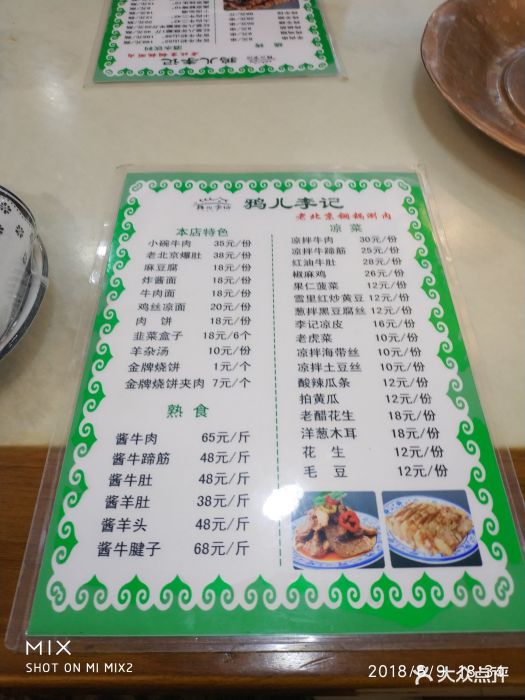 鸦儿李记(鼓楼店)--价目表-菜单图片-北京美食-大众点评网