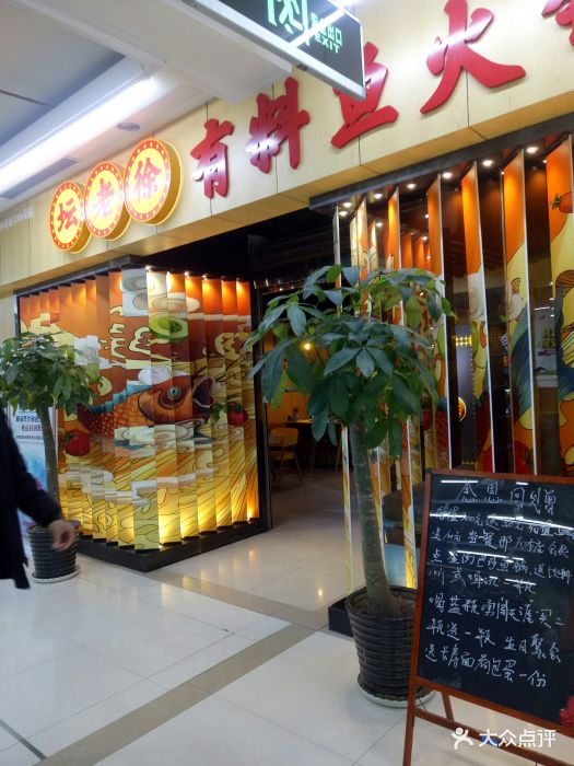 坛老徐(杜家坎店)-图片-北京美食-大众点评网