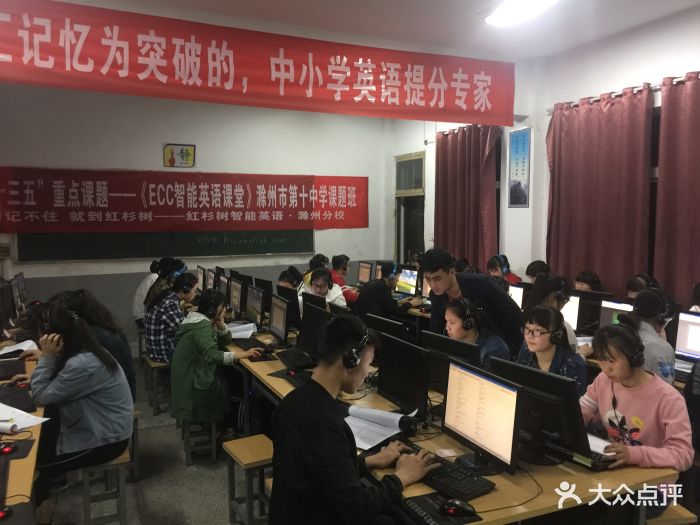 滁州市第十中学ecc智英语初中班去的哪里课题作文玩图片