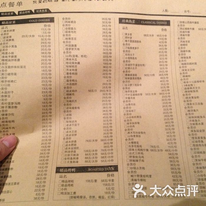 青年餐厅菜单图片-北京天津菜-大众点评网