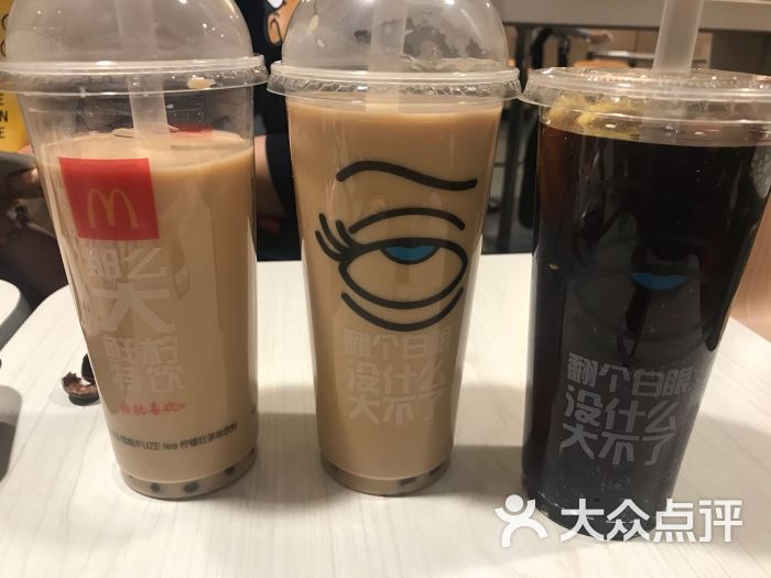 麦当劳(交道口店)那么大珍珠奶茶图片 第1张