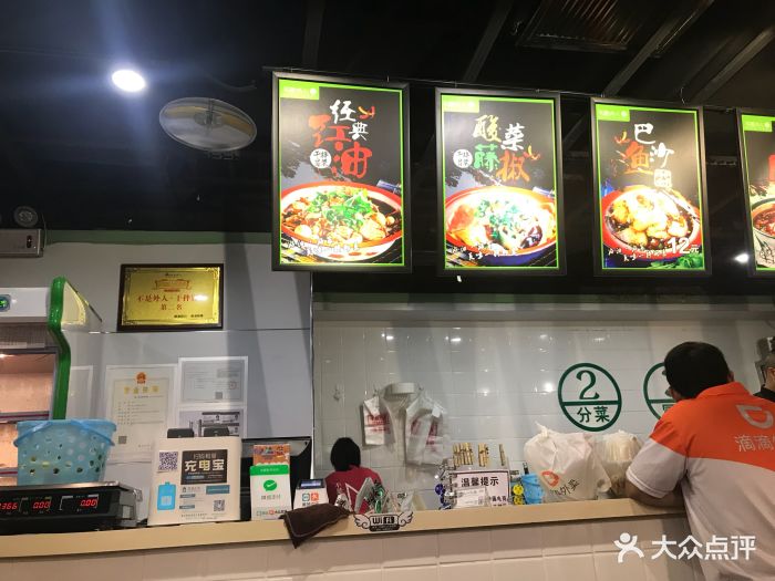 不是外人干拌冒菜(春熙伊藤店)图片 第4张