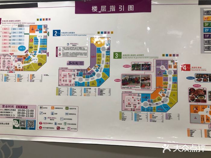 永旺梦乐城(丰台店)图片