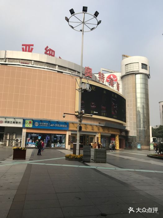 奥特莱斯(石路店)图片 第15张