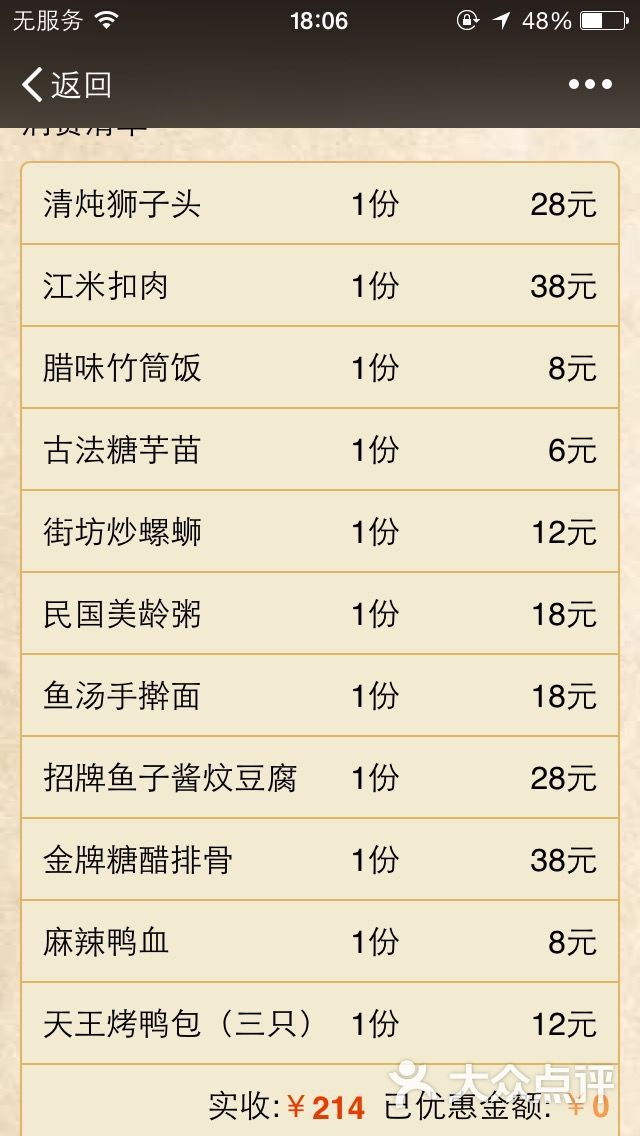 南京大牌档(德基广场店)价目表食品-第1张图片户外广告设计图片图片
