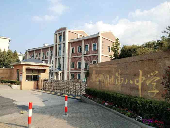 上海市闸北区第八中学新校-"素闻闸北八中生源不行,在