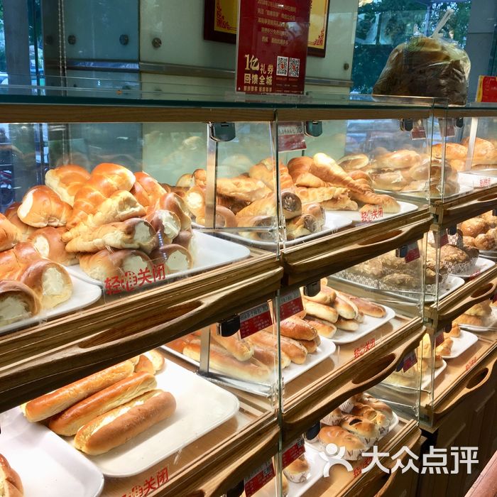 新侨三宝乐面包店