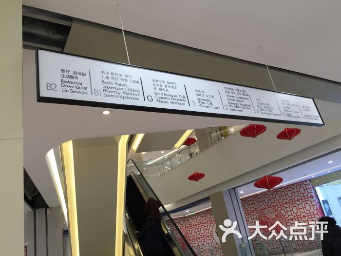 百盛购物中心(太平桥店)-010图片-哈尔滨购物-大众