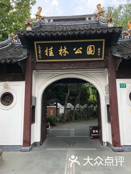 桂林公园-图片-上海周边游-大众点评网