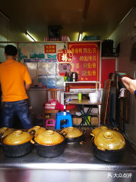 正宗灌口姜母鸭图片