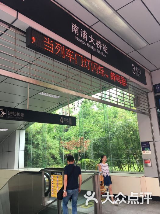 南浦大桥-地铁站图片 第2张