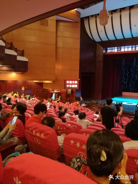中华剧院-图片-天津电影演出赛事-大众点评网