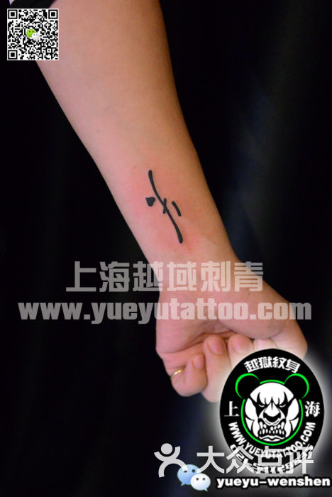 符号纹身图案