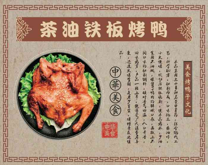 徐记茶油铁板烤鸭"店处闹市区,交通十分便利!烤好的鸭子是外.