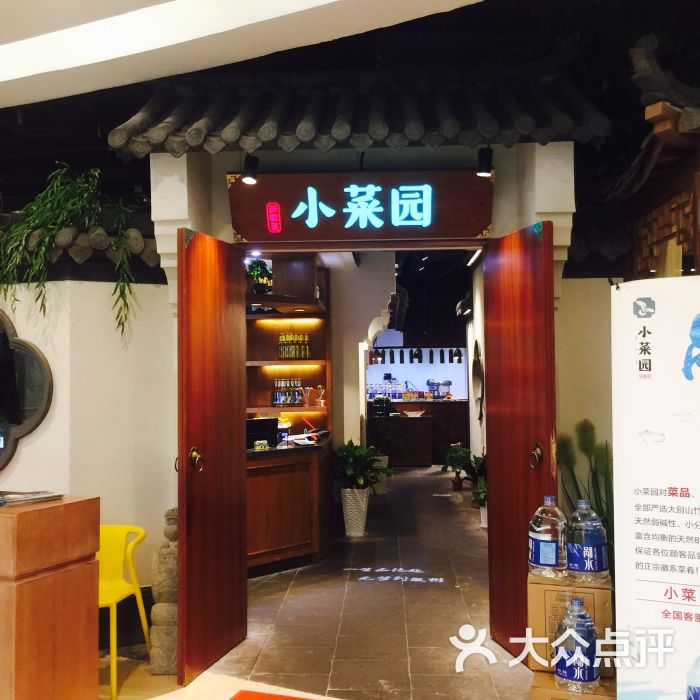 小菜园.新徽菜(吾悦国际广场店)图片 - 第7张