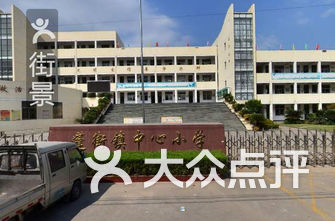 榆林小学排名_榆林逸夫小学照片2011(2)