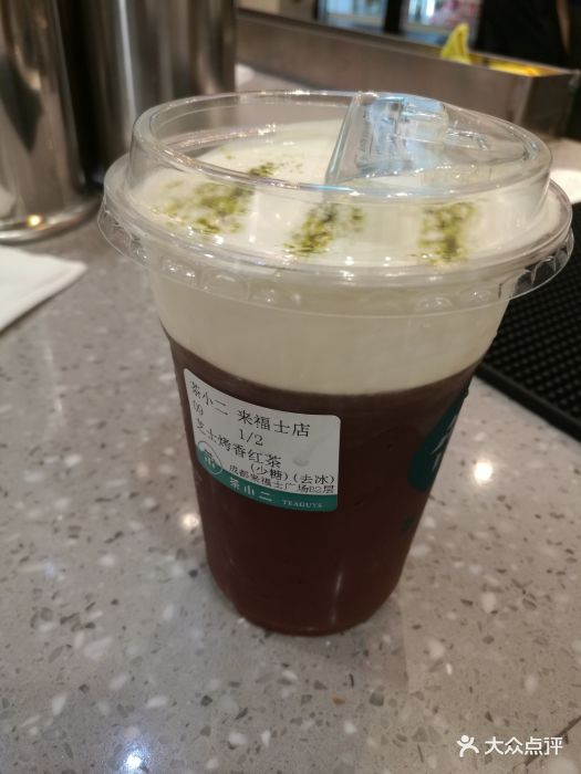 芝士烤香红茶
