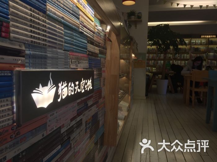 猫的天空之城概念书店(周庄文化街店)的点评