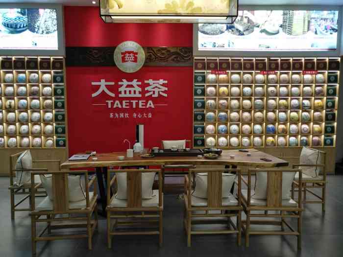 大益茶(金江涵苑店)-"环境温馨高雅,老板娘漂亮,且周
