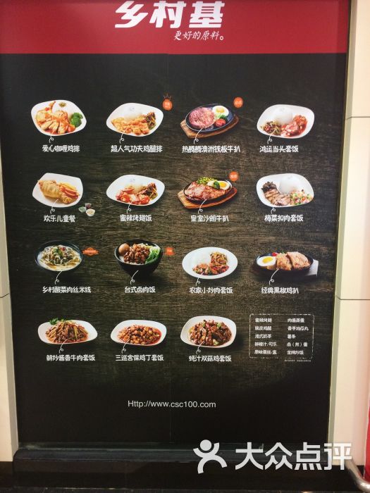 小吃快餐 温江区其他 乡村基(温江家乐福店) 所有点评